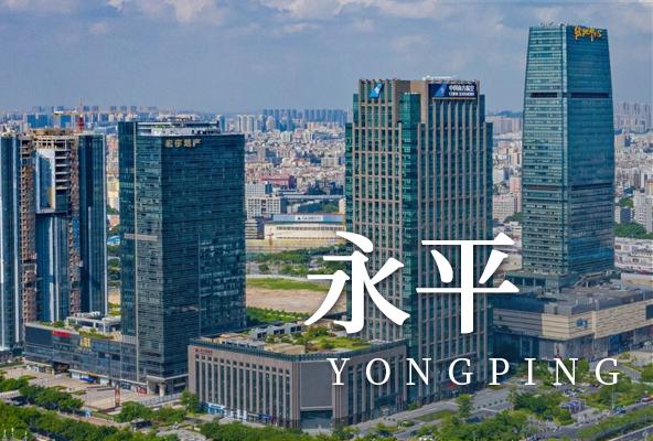 广州白云永平地址托管-广州众创孵化地址-广州地址挂靠
