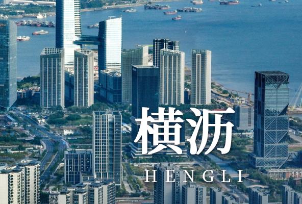 广州南沙横沥镇地址托管-房产地址挂靠-广州地址挂靠