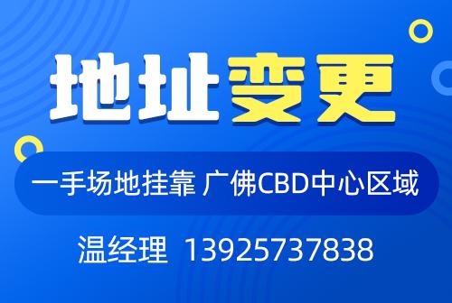 公司变更地址需要跑哪些部门？