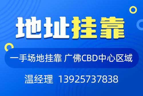 2025 年广州共享办公选址攻略​